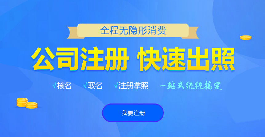 青冈悦旭注册公司网