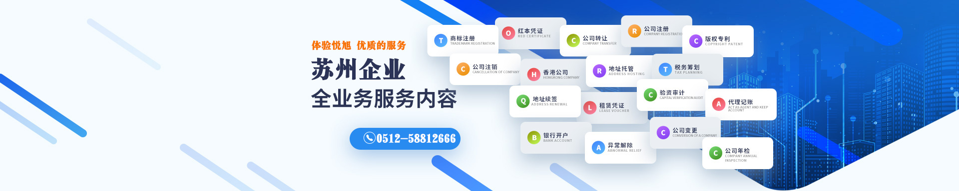 青冈悦旭注册公司网