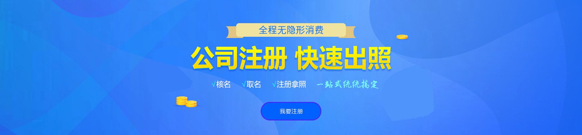 青冈注册公司网